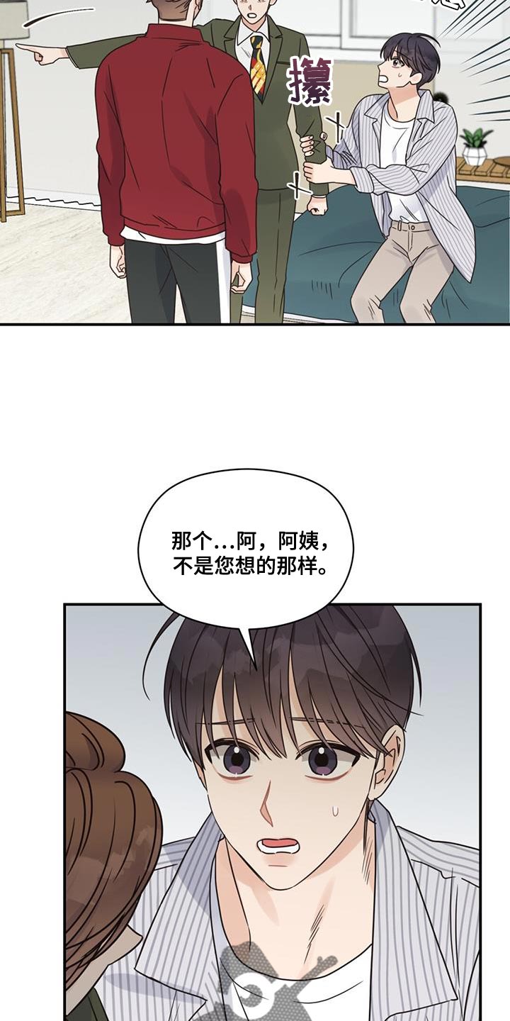 《逃不掉的命运》漫画最新章节第83章：你们好好交往啊免费下拉式在线观看章节第【12】张图片