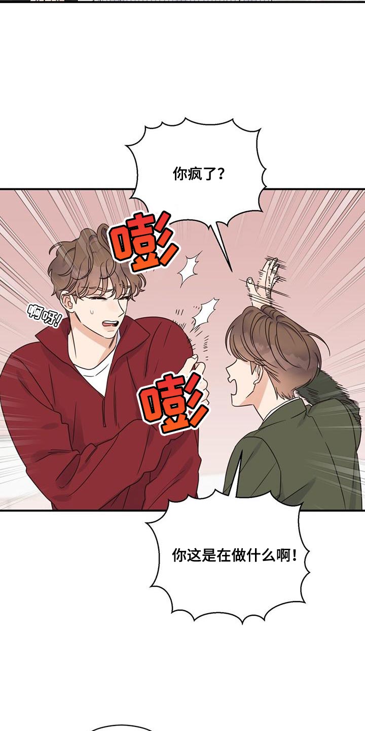 《逃不掉的命运》漫画最新章节第83章：你们好好交往啊免费下拉式在线观看章节第【16】张图片