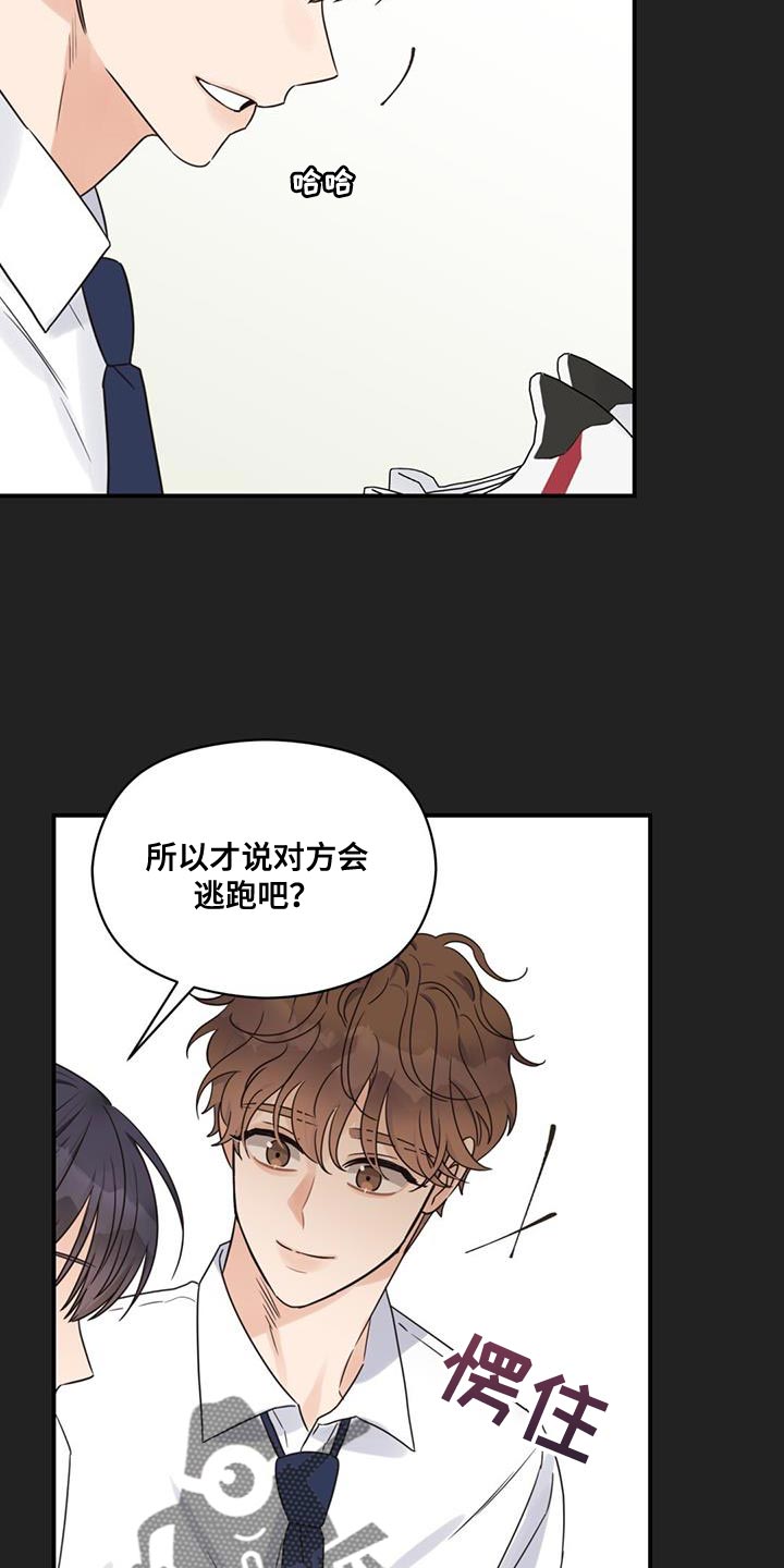 《逃不掉的命运》漫画最新章节第84章：想见你了免费下拉式在线观看章节第【14】张图片