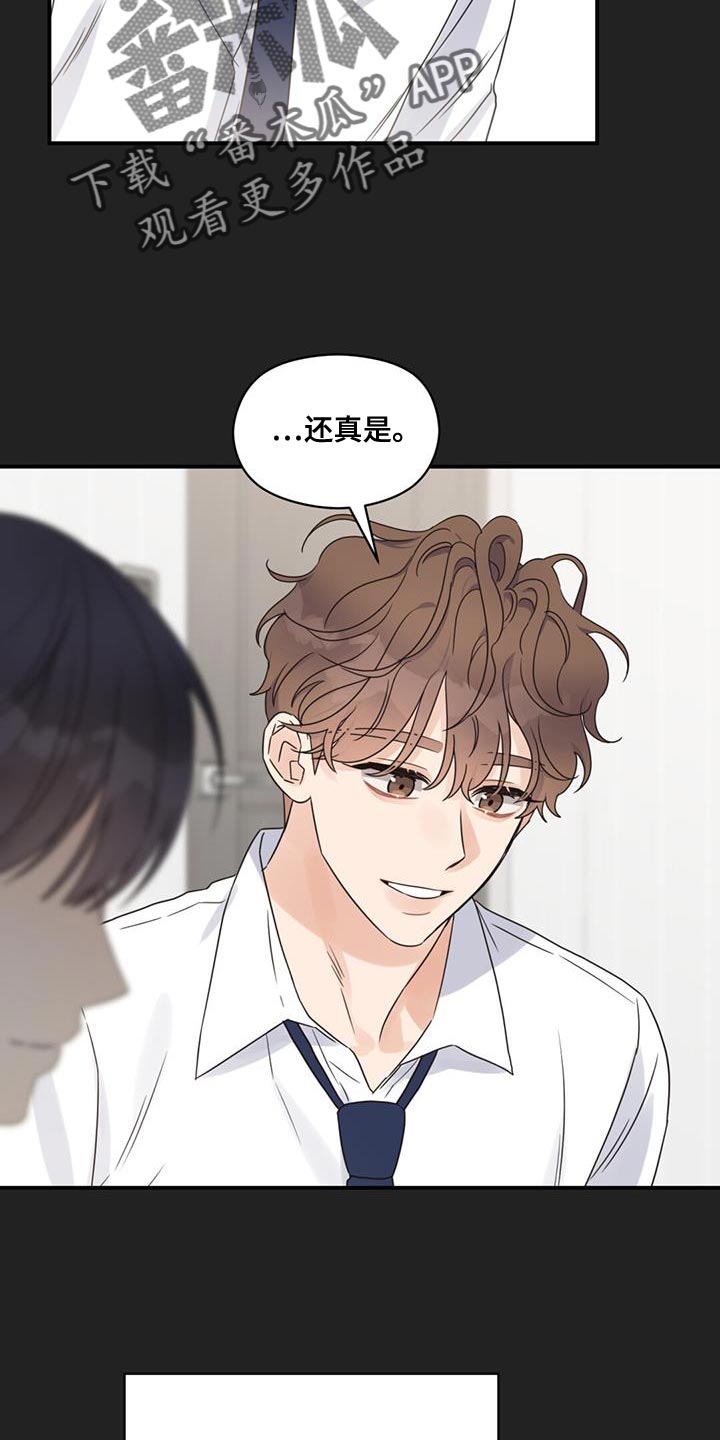 《逃不掉的命运》漫画最新章节第84章：想见你了免费下拉式在线观看章节第【13】张图片