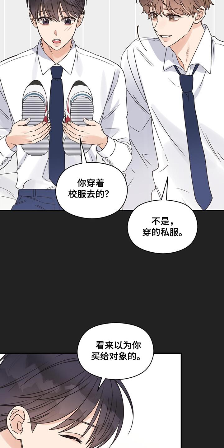 《逃不掉的命运》漫画最新章节第84章：想见你了免费下拉式在线观看章节第【15】张图片