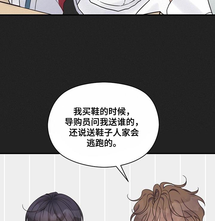 《逃不掉的命运》漫画最新章节第84章：想见你了免费下拉式在线观看章节第【16】张图片