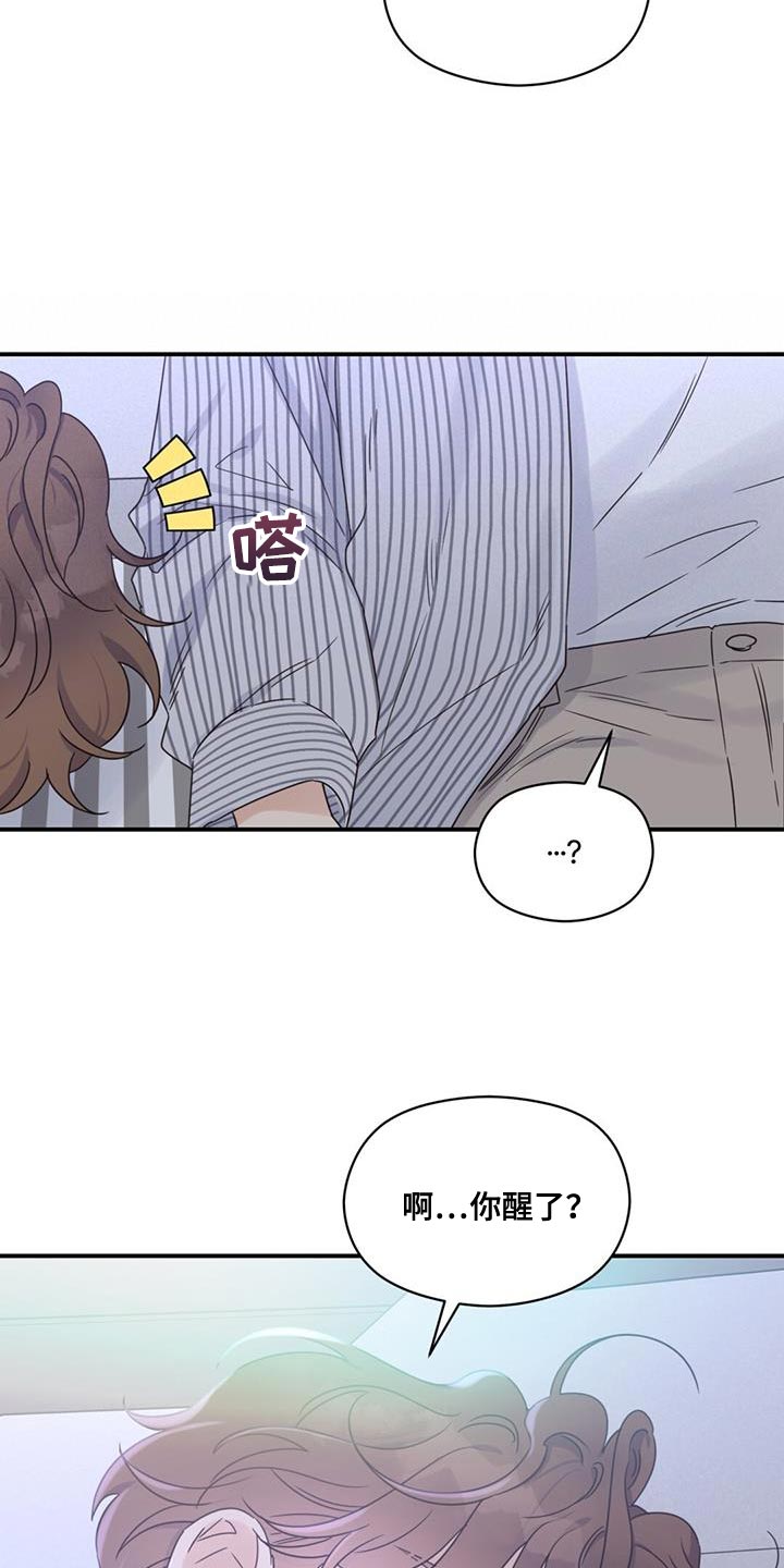 《逃不掉的命运》漫画最新章节第84章：想见你了免费下拉式在线观看章节第【8】张图片