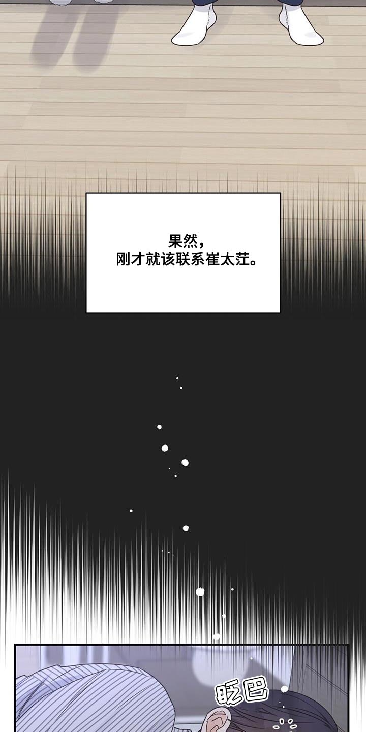 《逃不掉的命运》漫画最新章节第84章：想见你了免费下拉式在线观看章节第【10】张图片