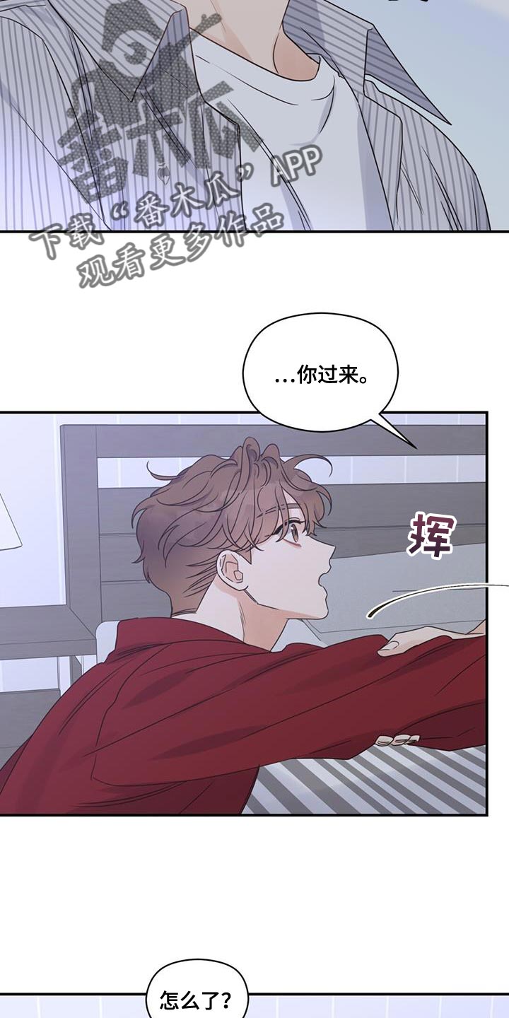 《逃不掉的命运》漫画最新章节第84章：想见你了免费下拉式在线观看章节第【3】张图片