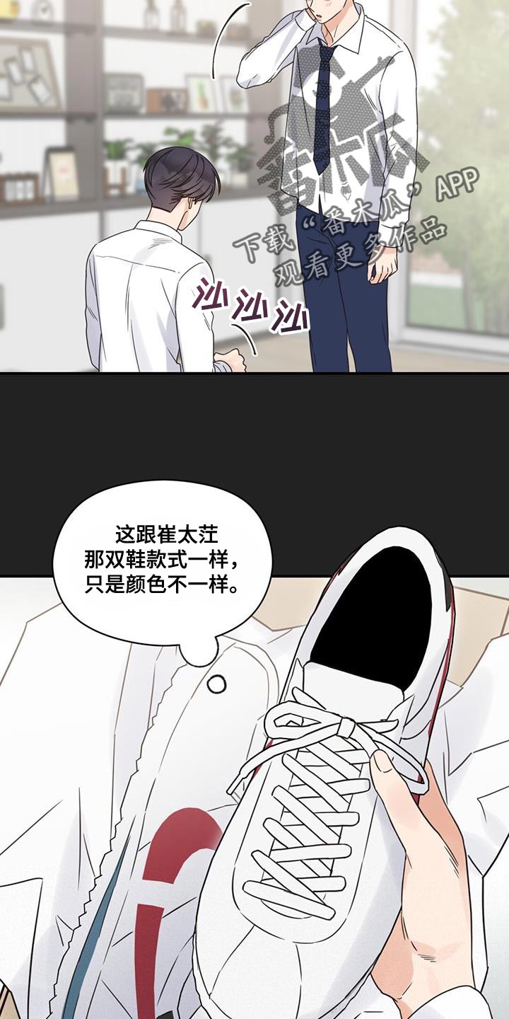 《逃不掉的命运》漫画最新章节第84章：想见你了免费下拉式在线观看章节第【17】张图片