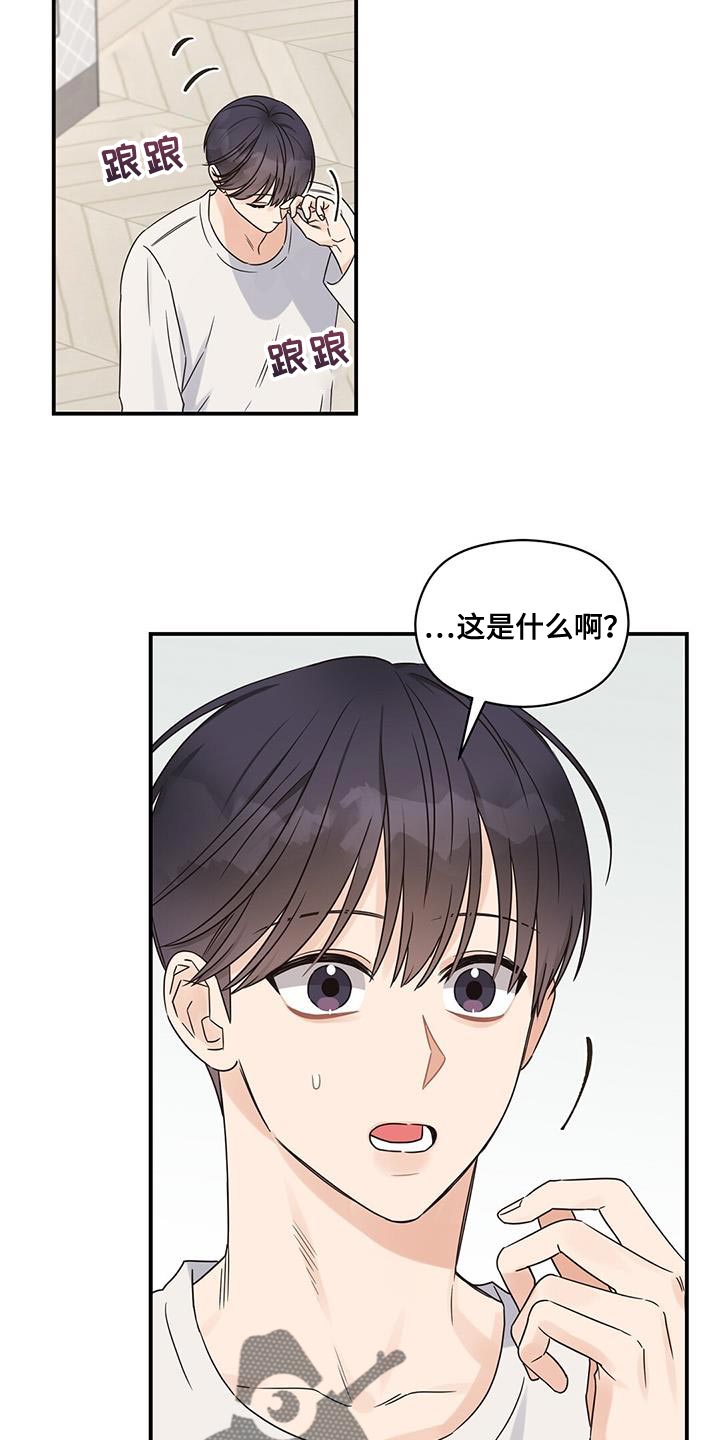 《逃不掉的命运》漫画最新章节第85章：为了你做饭免费下拉式在线观看章节第【14】张图片