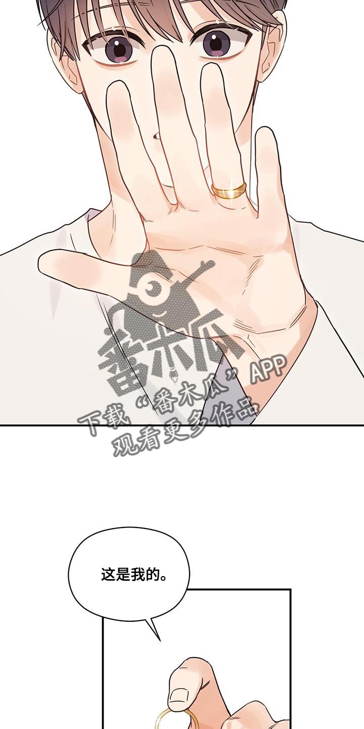 《逃不掉的命运》漫画最新章节第86章：一起生活吧【完结】免费下拉式在线观看章节第【17】张图片