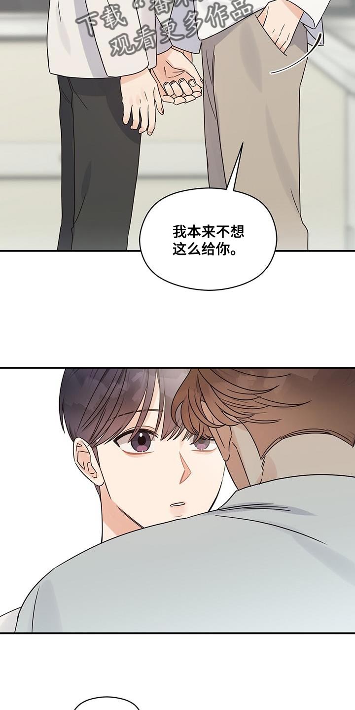 《逃不掉的命运》漫画最新章节第86章：一起生活吧【完结】免费下拉式在线观看章节第【19】张图片