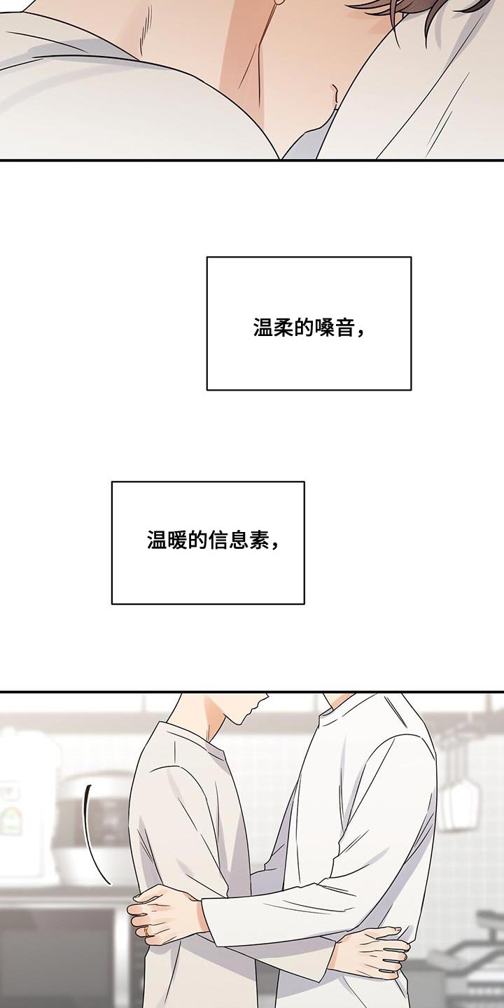 《逃不掉的命运》漫画最新章节第86章：一起生活吧【完结】免费下拉式在线观看章节第【8】张图片