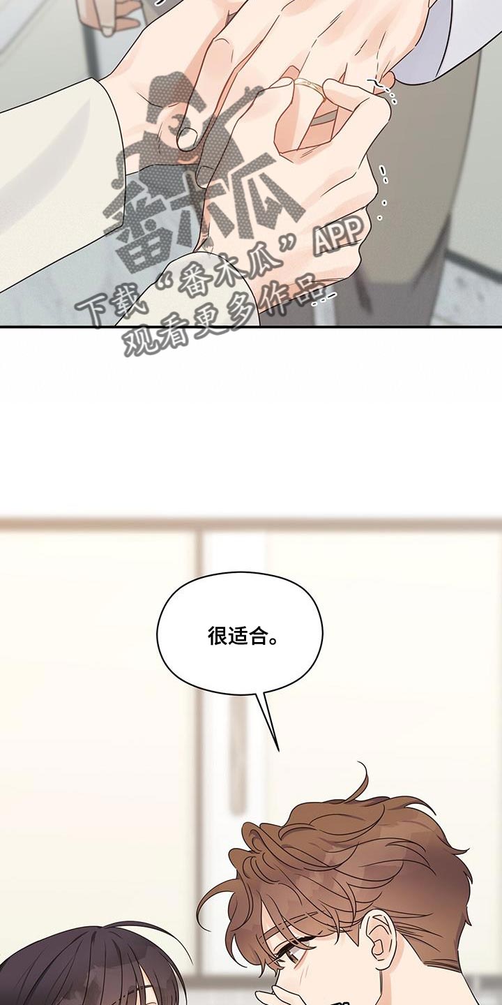 《逃不掉的命运》漫画最新章节第86章：一起生活吧【完结】免费下拉式在线观看章节第【14】张图片