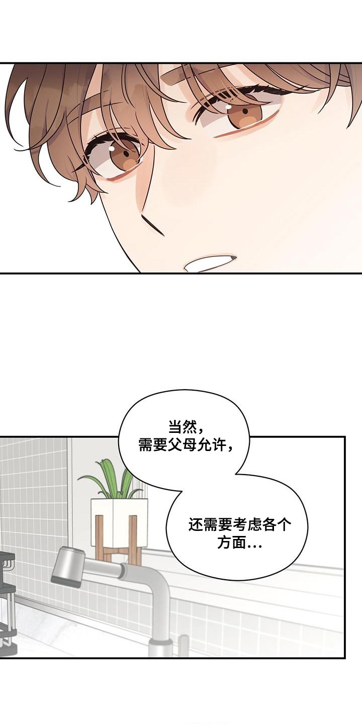 《逃不掉的命运》漫画最新章节第86章：一起生活吧【完结】免费下拉式在线观看章节第【24】张图片