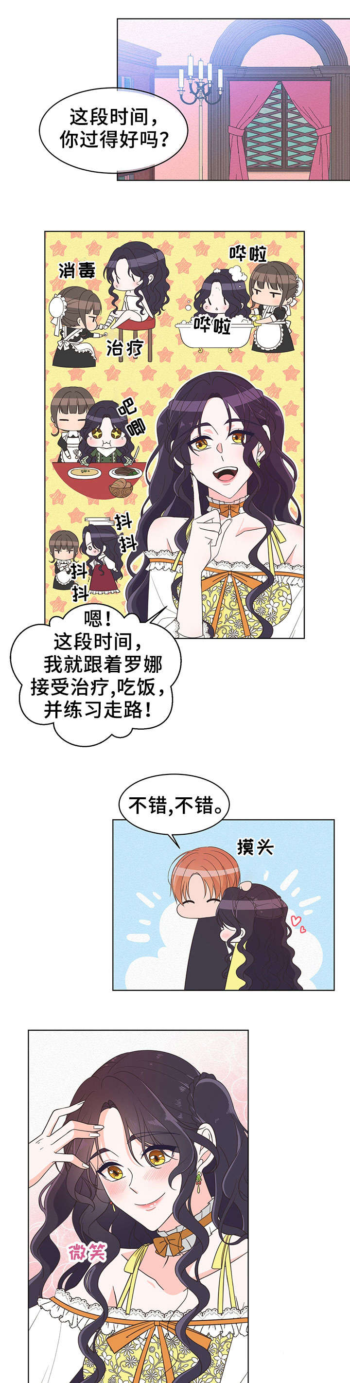 《王女的死刑期》漫画最新章节第3章：理由免费下拉式在线观看章节第【6】张图片