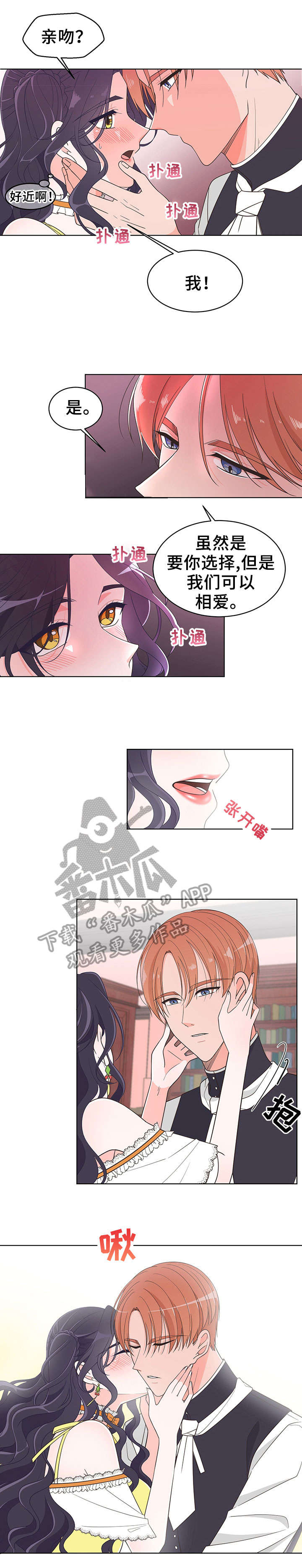 《王女的死刑期》漫画最新章节第4章：花花公子免费下拉式在线观看章节第【3】张图片