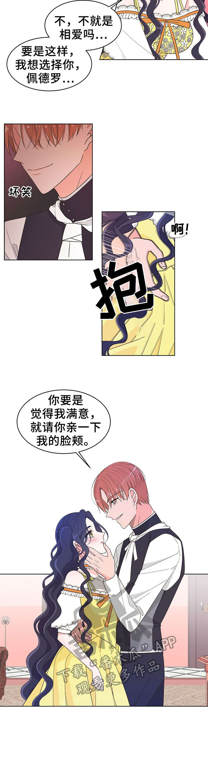 《王女的死刑期》漫画最新章节第4章：花花公子免费下拉式在线观看章节第【4】张图片