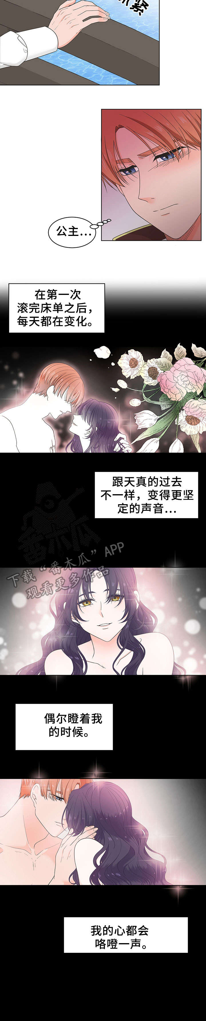 《王女的死刑期》漫画最新章节第12章：客人免费下拉式在线观看章节第【9】张图片