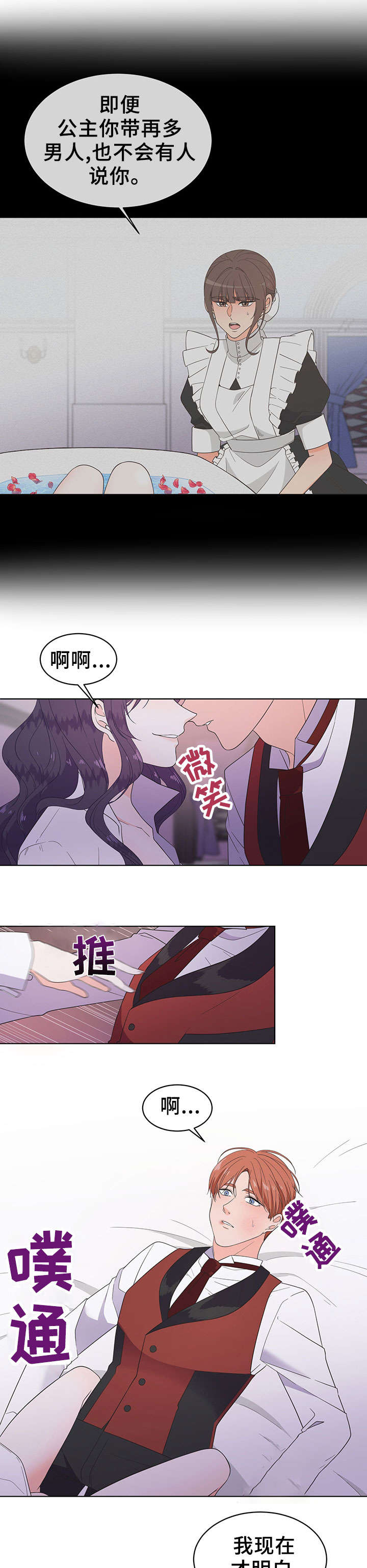 《王女的死刑期》漫画最新章节第15章：名字免费下拉式在线观看章节第【7】张图片