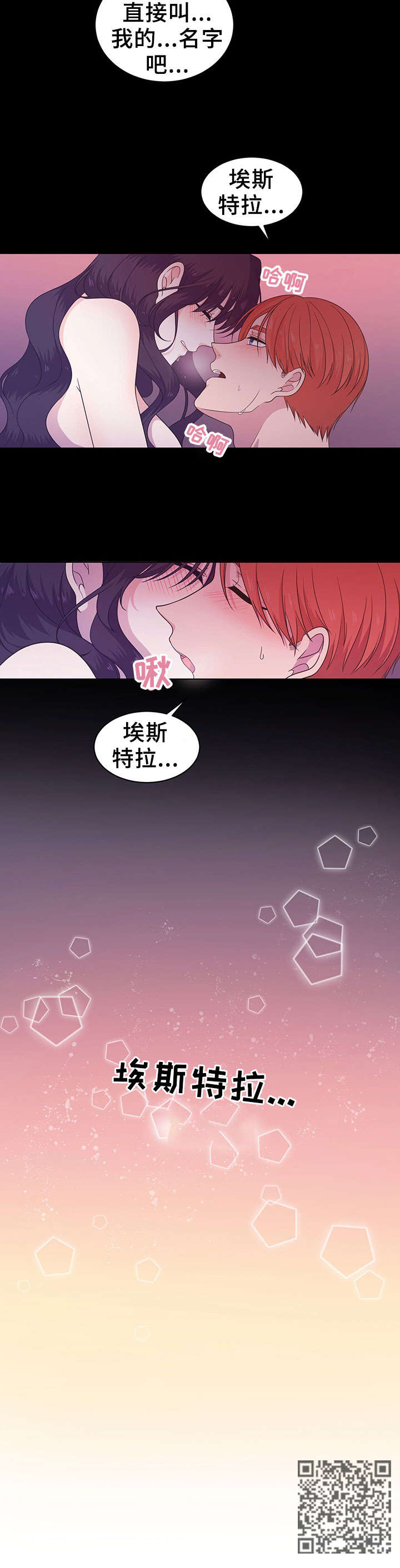 《王女的死刑期》漫画最新章节第15章：名字免费下拉式在线观看章节第【1】张图片