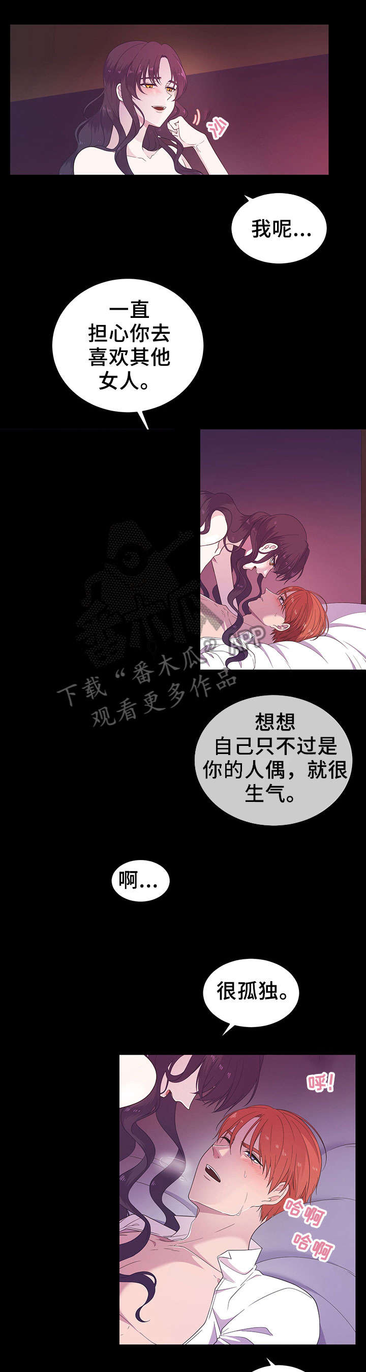 《王女的死刑期》漫画最新章节第15章：名字免费下拉式在线观看章节第【5】张图片