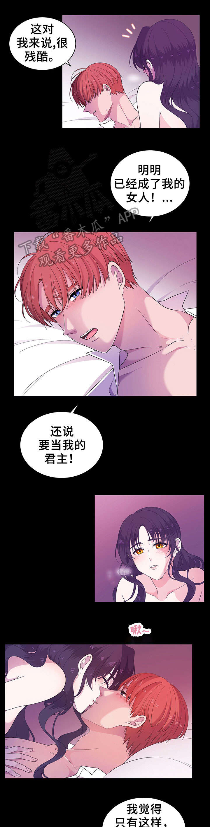 《王女的死刑期》漫画最新章节第15章：名字免费下拉式在线观看章节第【3】张图片