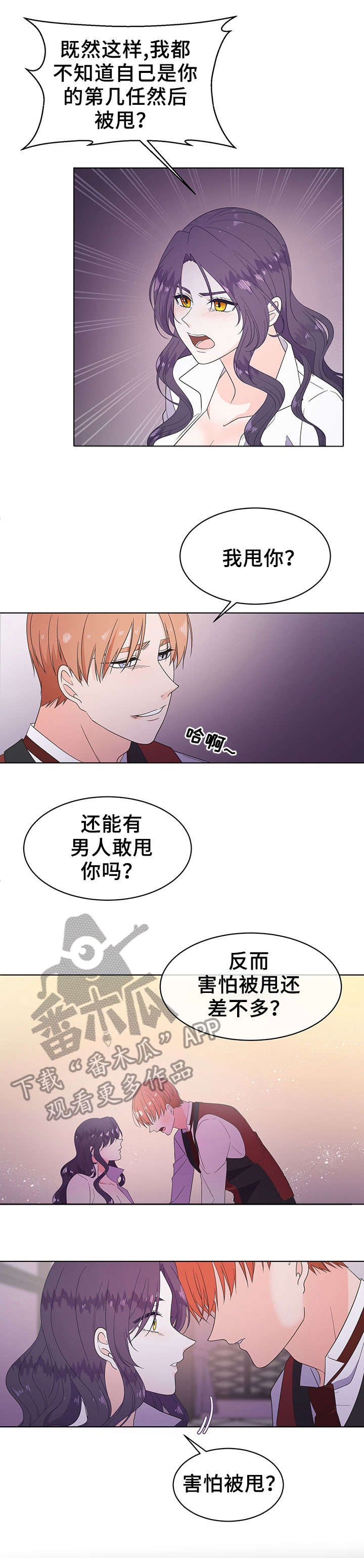 《王女的死刑期》漫画最新章节第15章：名字免费下拉式在线观看章节第【8】张图片