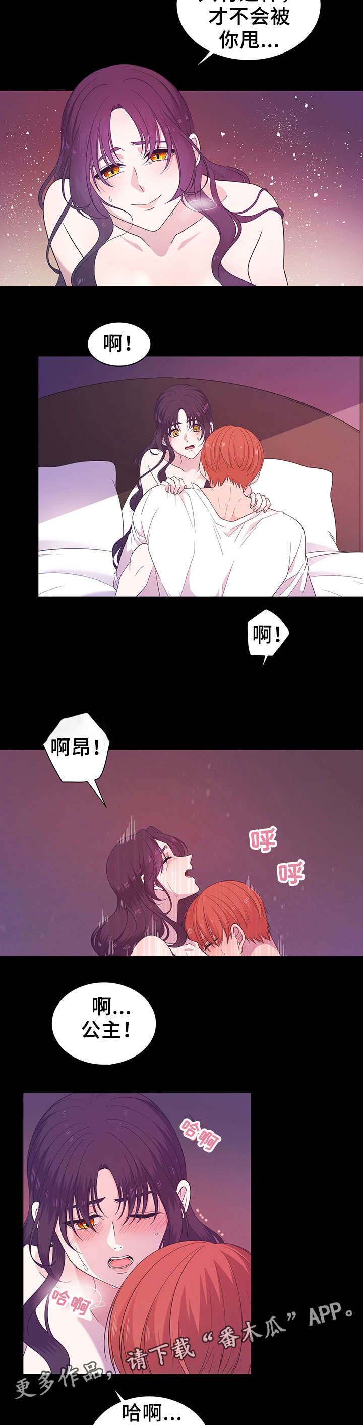 《王女的死刑期》漫画最新章节第15章：名字免费下拉式在线观看章节第【2】张图片