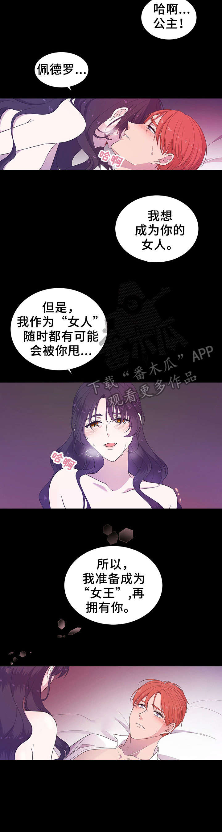 《王女的死刑期》漫画最新章节第15章：名字免费下拉式在线观看章节第【4】张图片