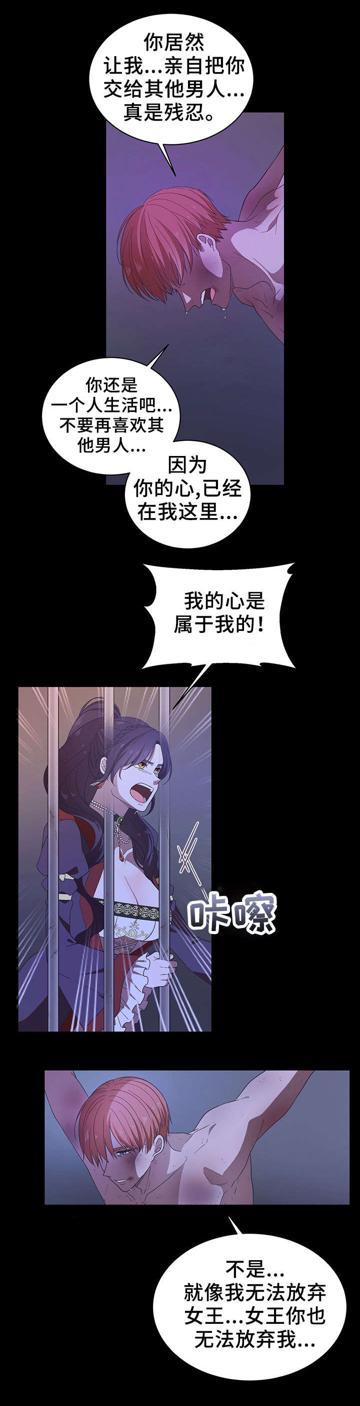 《王女的死刑期》漫画最新章节第22章：一定免费下拉式在线观看章节第【3】张图片