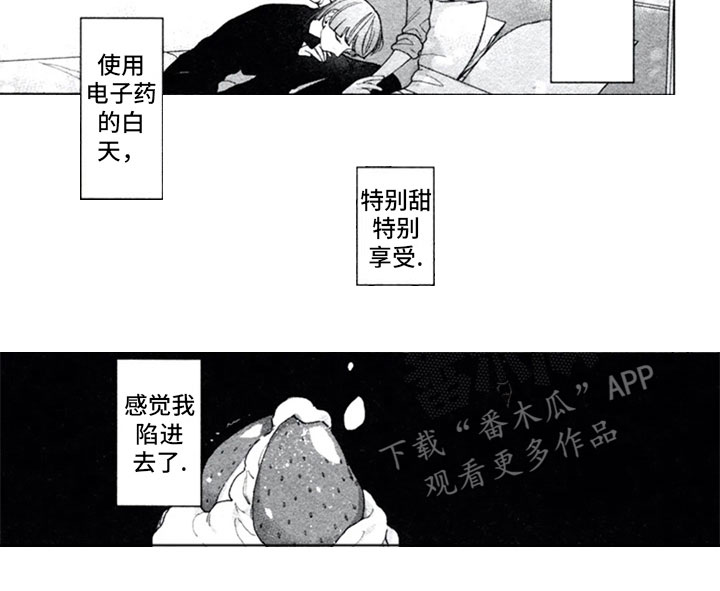 《糖药》漫画最新章节第5章：实验免费下拉式在线观看章节第【2】张图片