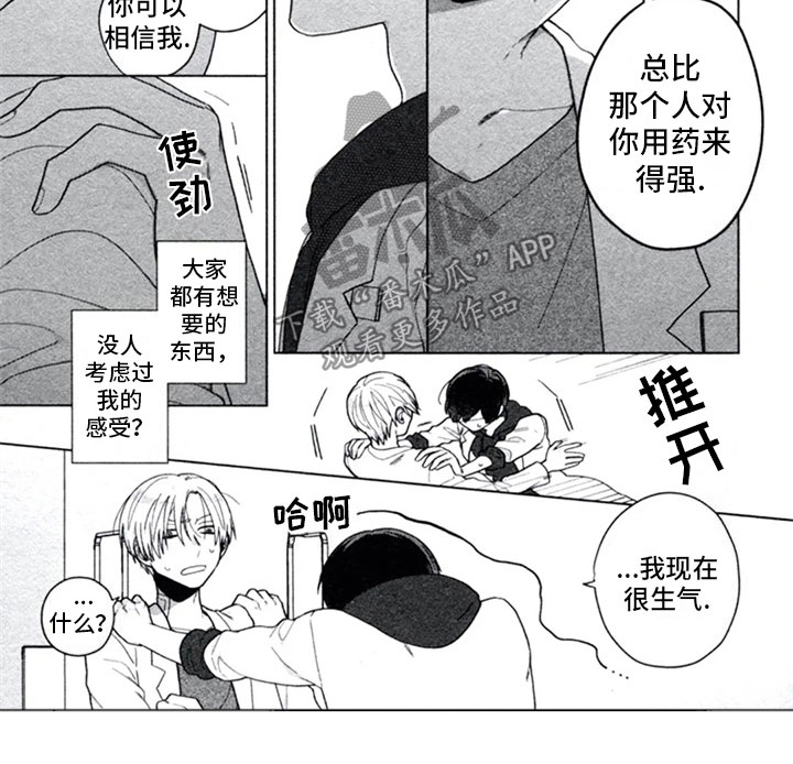 《糖药》漫画最新章节第11章：复合免费下拉式在线观看章节第【1】张图片