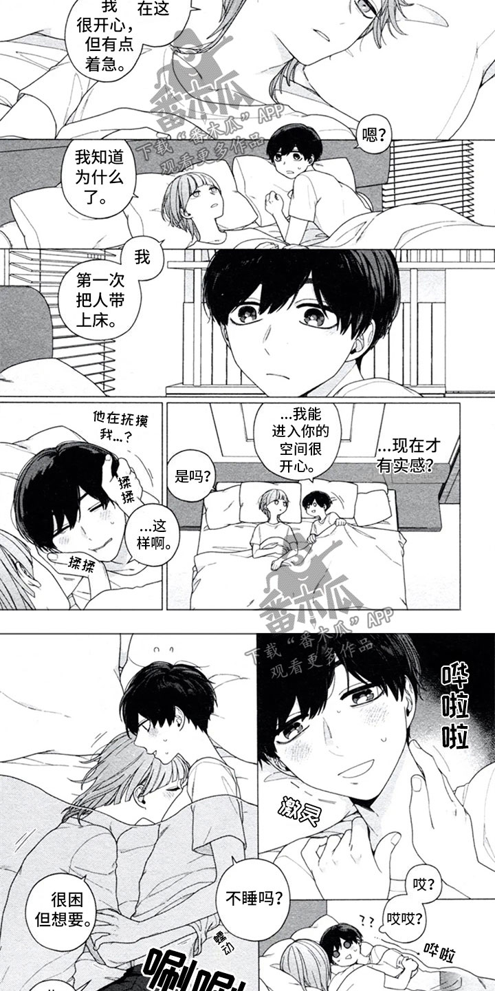 《糖药》漫画最新章节第14章：求知免费下拉式在线观看章节第【2】张图片