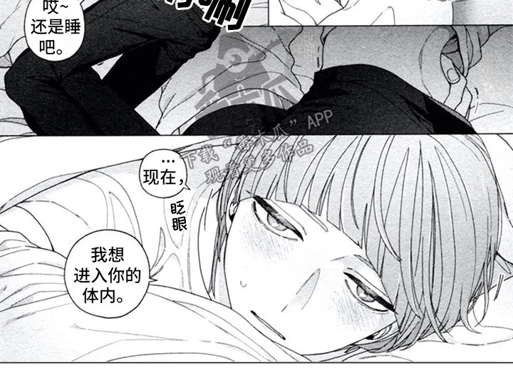 《糖药》漫画最新章节第14章：求知免费下拉式在线观看章节第【1】张图片