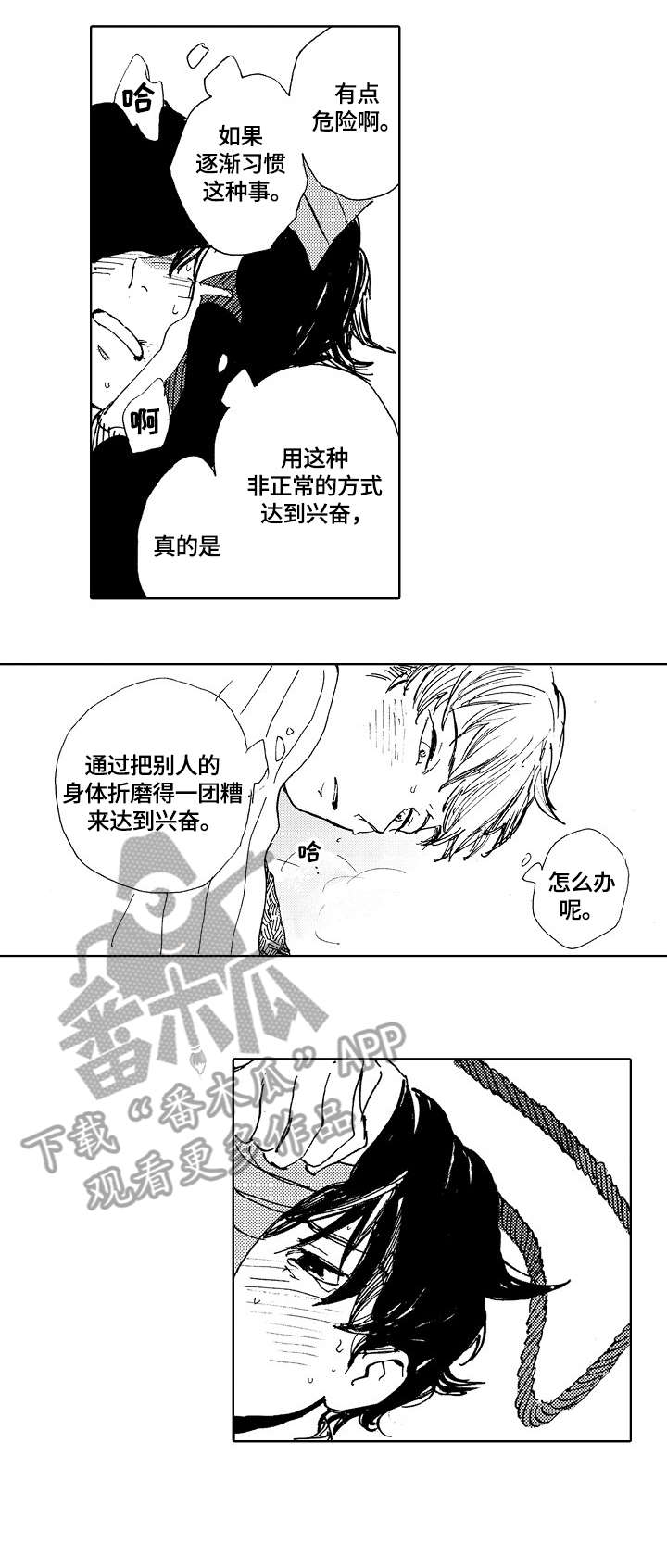 【星空之梦】漫画-（第7章：诱人）章节漫画下拉式图片-7.jpg