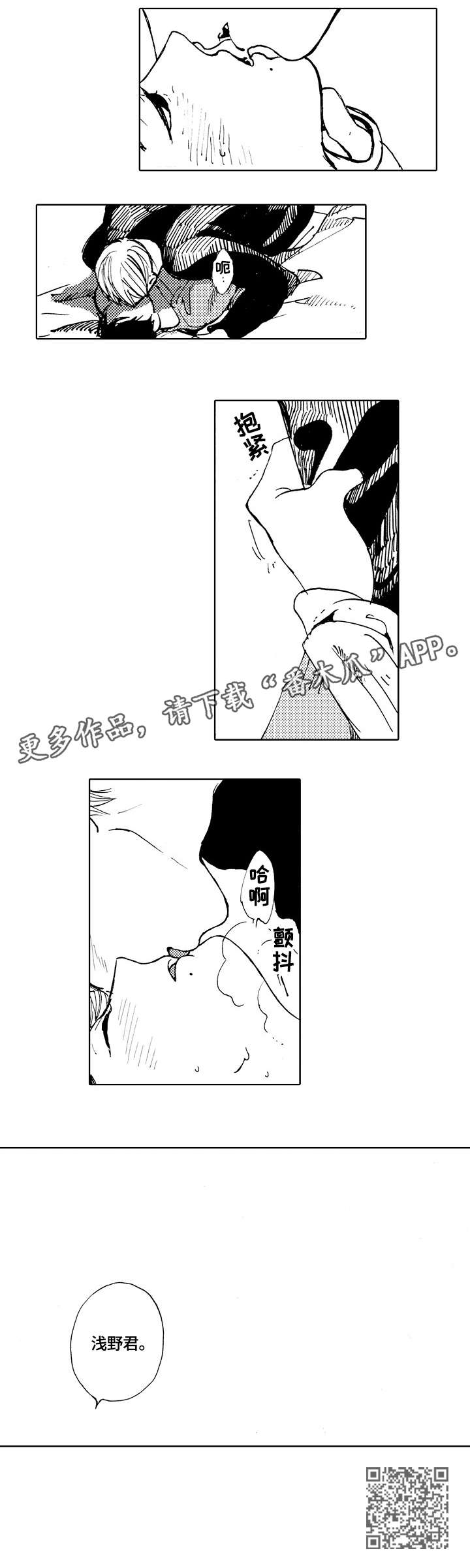 《星空之梦》漫画最新章节第11章：剪刀免费下拉式在线观看章节第【1】张图片