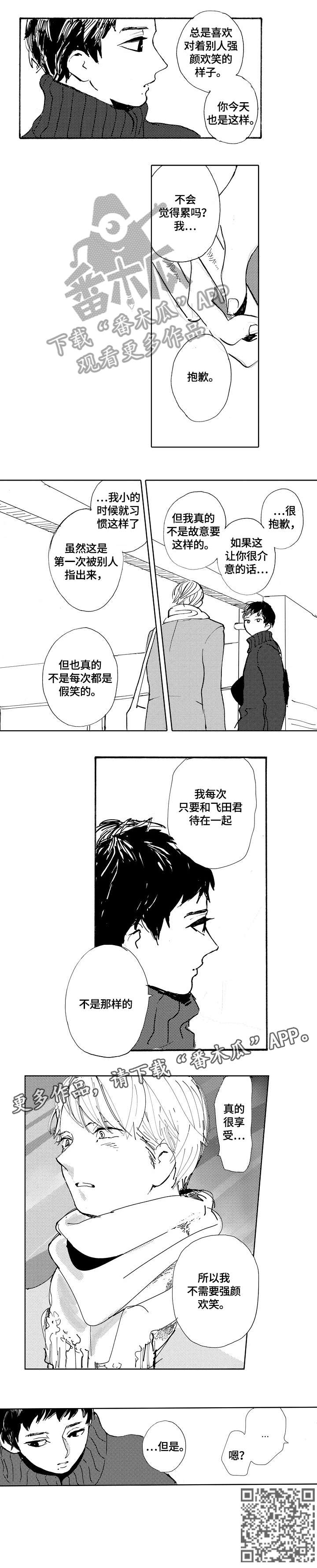 《星空之梦》漫画最新章节第14章：水族馆免费下拉式在线观看章节第【5】张图片