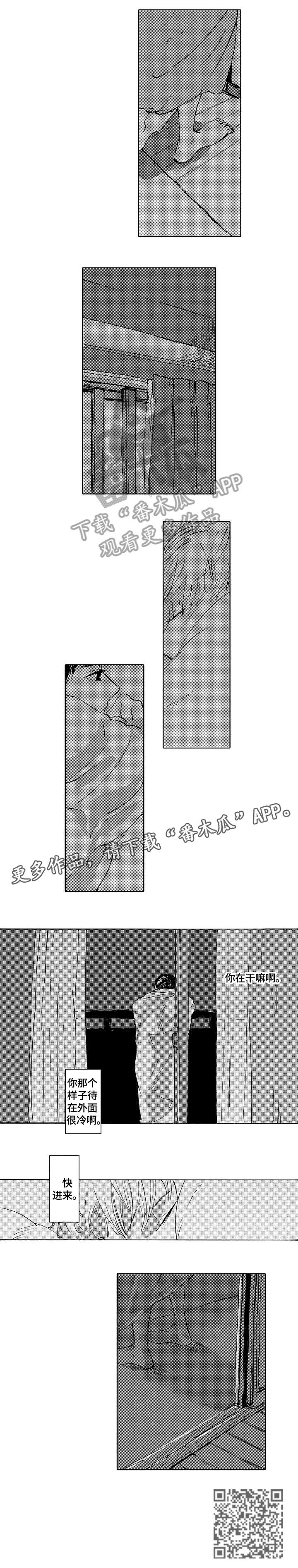 《星空之梦》漫画最新章节第22章：冷免费下拉式在线观看章节第【1】张图片