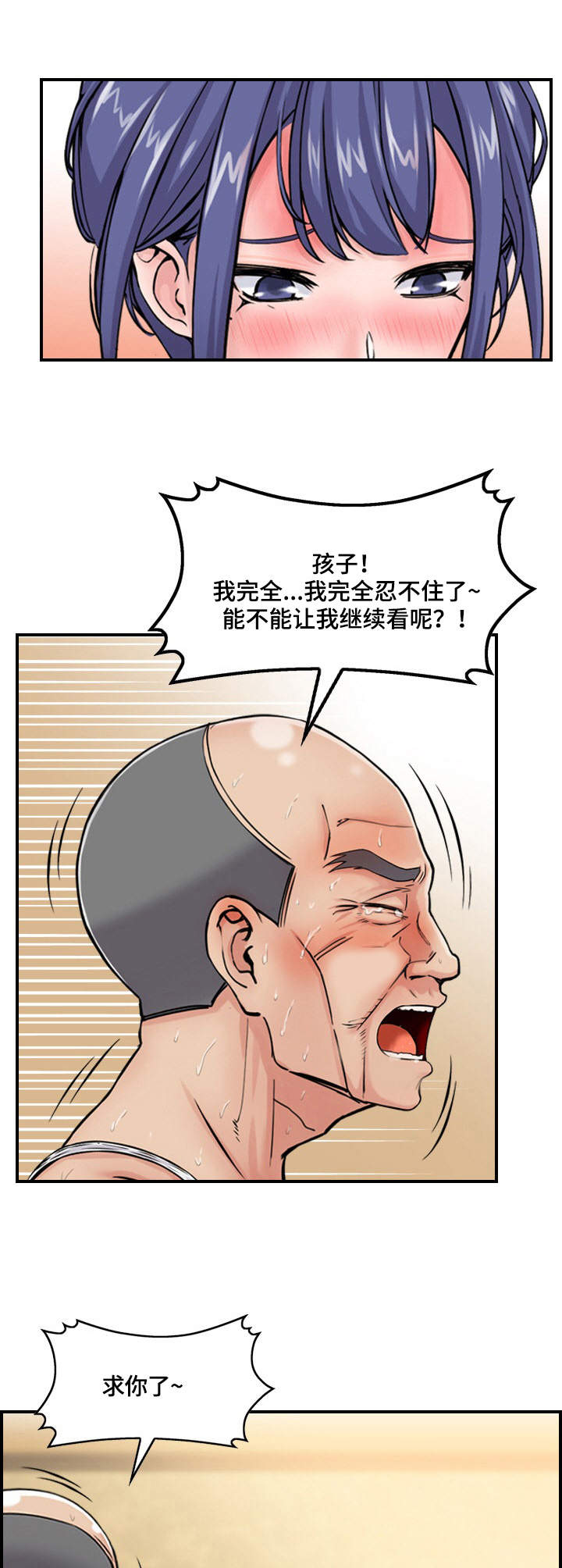 《理想舍友》漫画最新章节第7章：愿望免费下拉式在线观看章节第【9】张图片