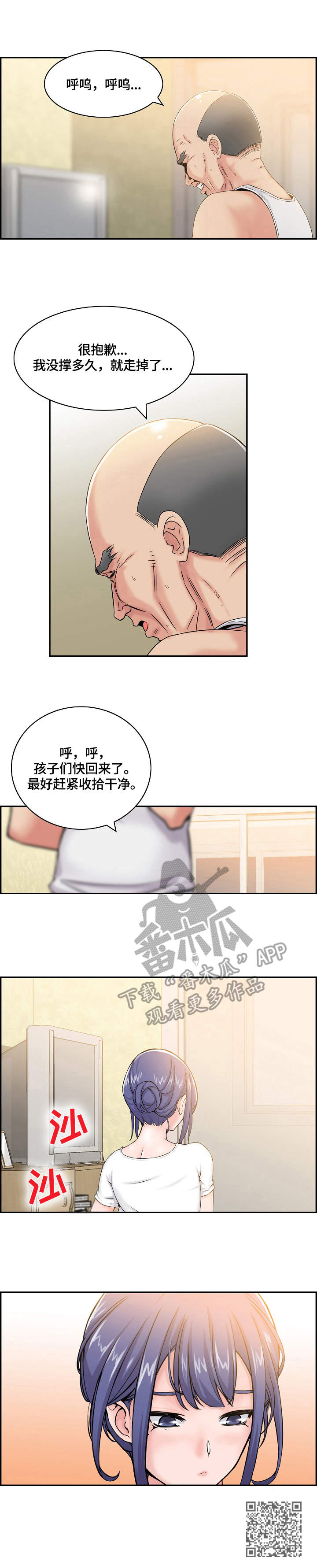 《理想舍友》漫画最新章节第7章：愿望免费下拉式在线观看章节第【1】张图片