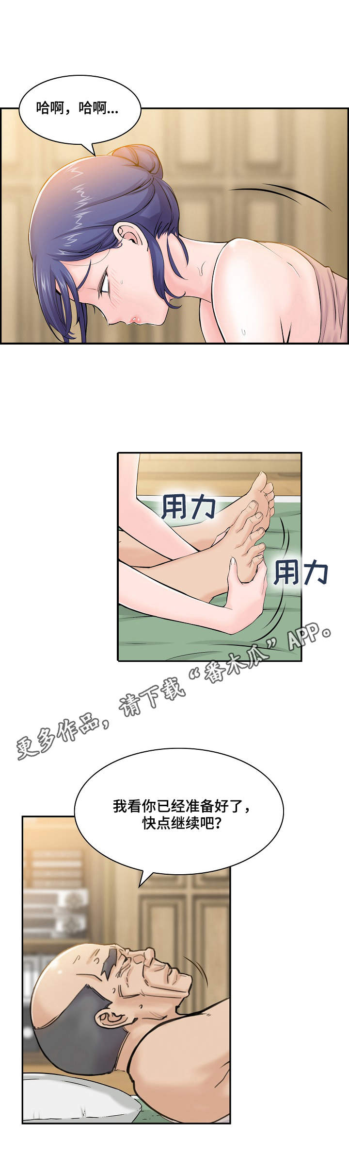 《理想舍友》漫画最新章节第8章：说法免费下拉式在线观看章节第【2】张图片