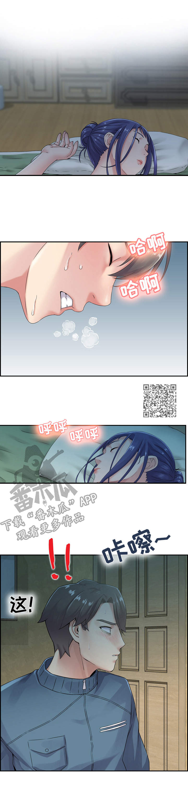 《理想舍友》漫画最新章节第10章：小动作免费下拉式在线观看章节第【6】张图片