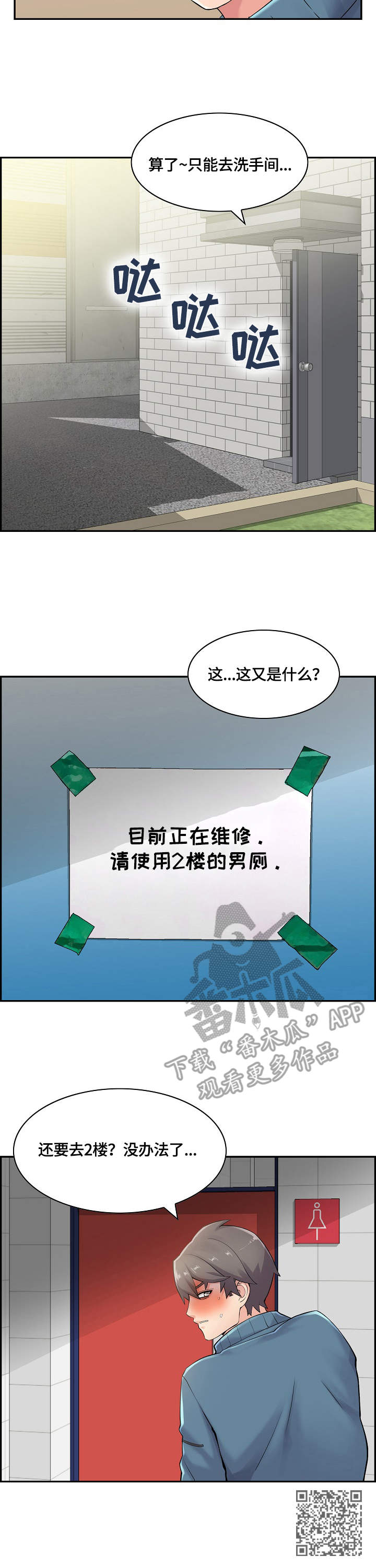 《理想舍友》漫画最新章节第10章：小动作免费下拉式在线观看章节第【1】张图片