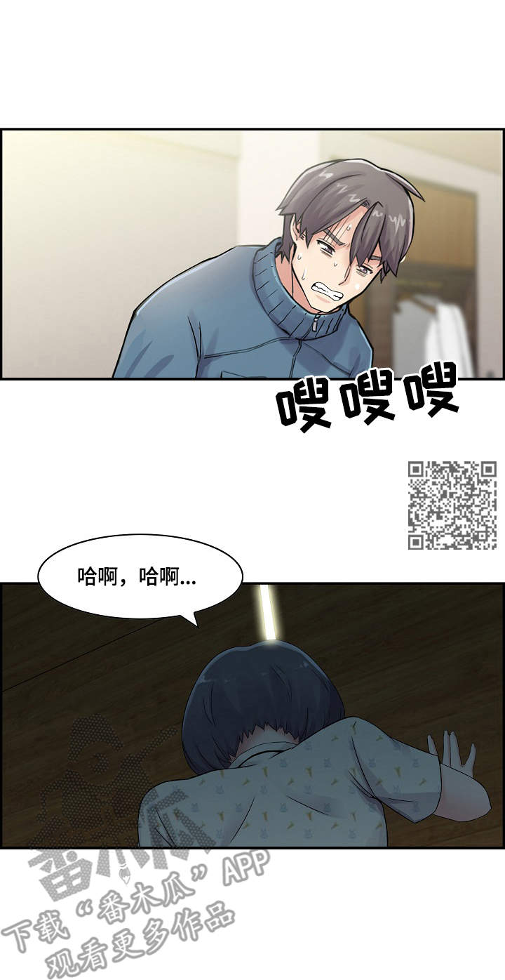 《理想舍友》漫画最新章节第15章：开始了免费下拉式在线观看章节第【5】张图片