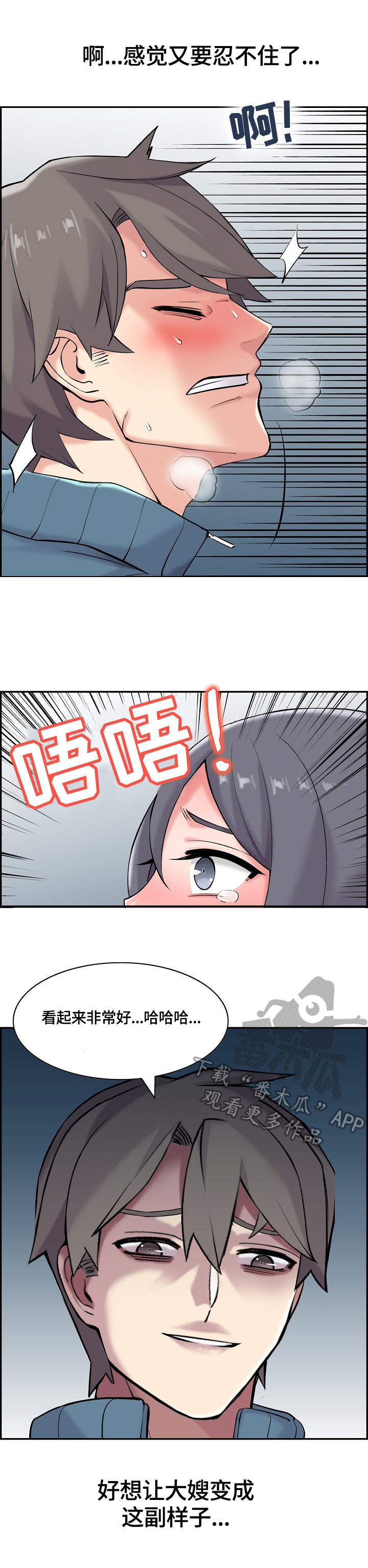 《理想舍友》漫画最新章节第25章：喝酒免费下拉式在线观看章节第【8】张图片