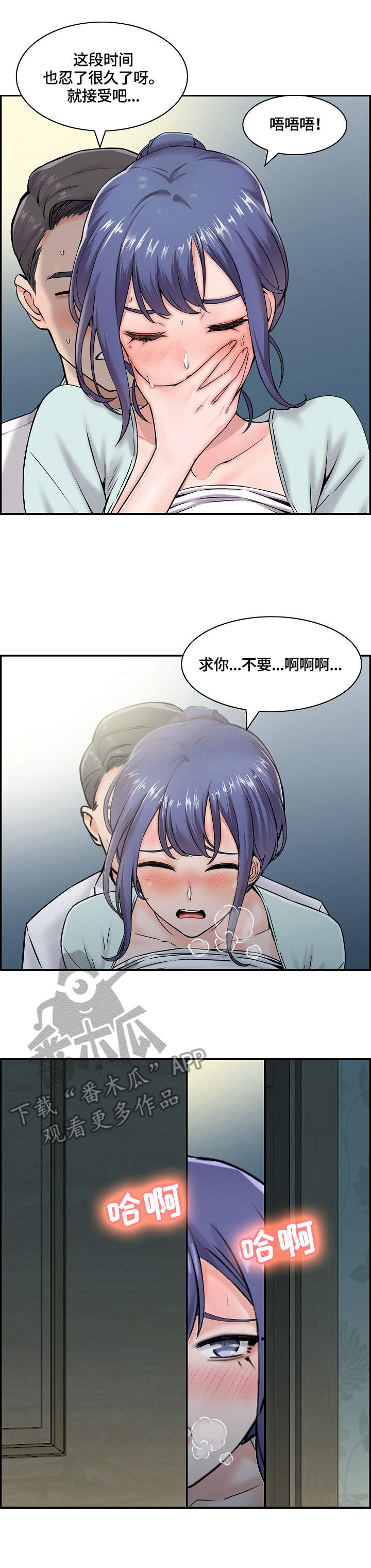 《理想舍友》漫画最新章节第27章：各取所需免费下拉式在线观看章节第【3】张图片