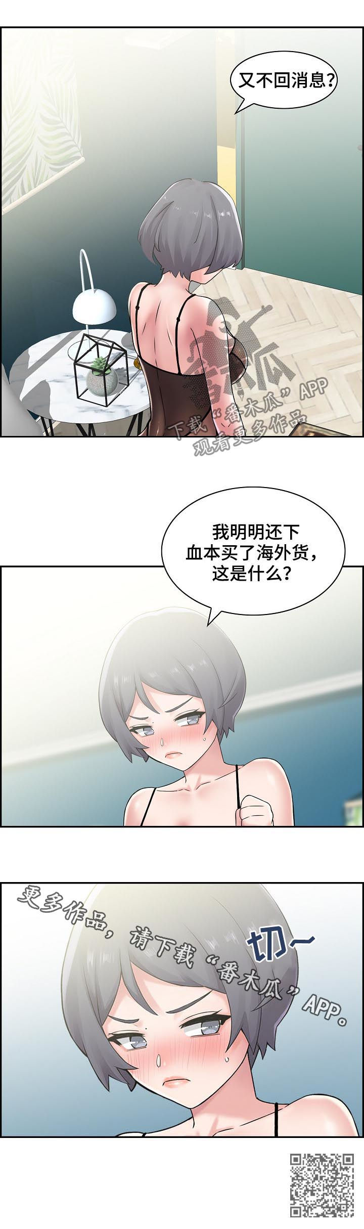 《理想舍友》漫画最新章节第29章：搬家免费下拉式在线观看章节第【1】张图片