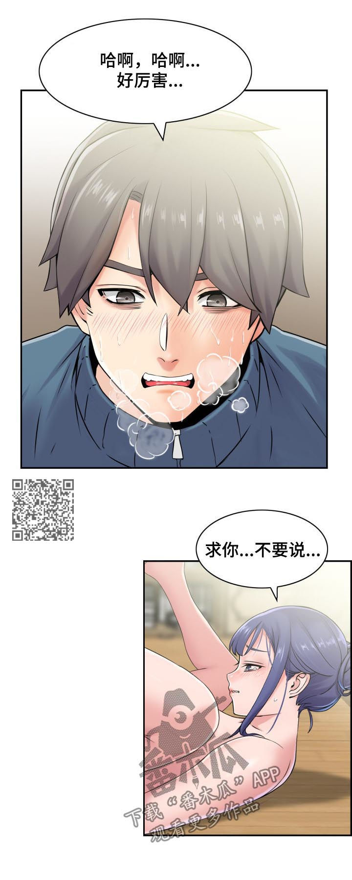 《理想舍友》漫画最新章节第31章：这是干嘛呢免费下拉式在线观看章节第【7】张图片