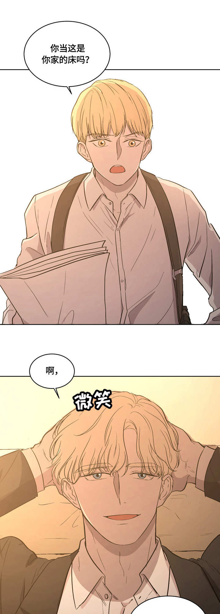 《一触即发》漫画最新章节第3章：卧底免费下拉式在线观看章节第【5】张图片