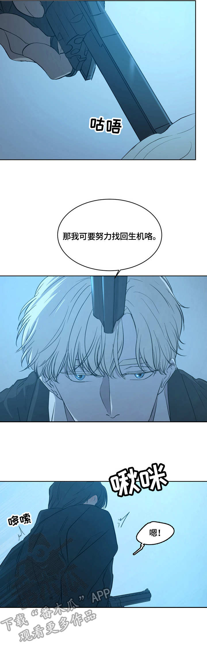 《一触即发》漫画最新章节第5章：表现免费下拉式在线观看章节第【4】张图片