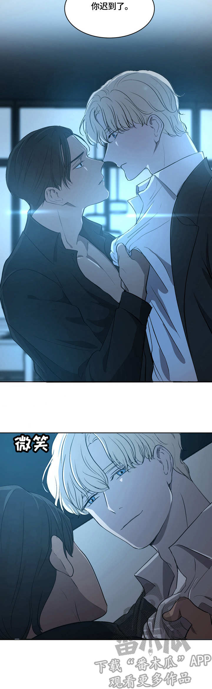 《一触即发》漫画最新章节第5章：表现免费下拉式在线观看章节第【11】张图片