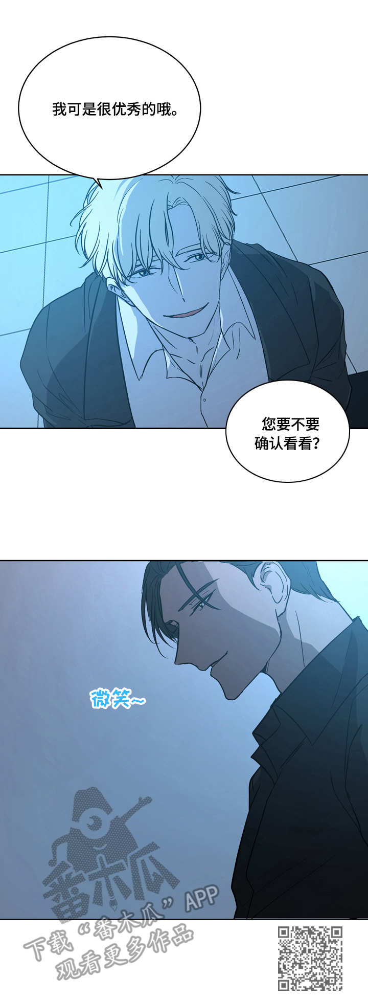 《一触即发》漫画最新章节第5章：表现免费下拉式在线观看章节第【1】张图片